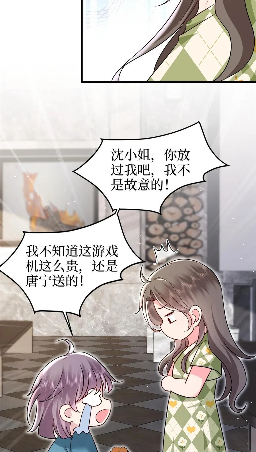 369 唐宁迷妹喜加一38