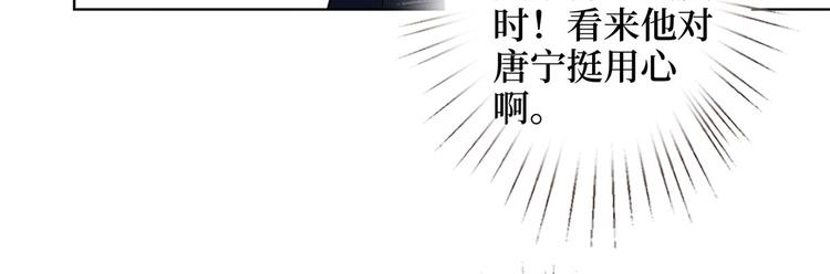 第二十八话 背锅侠唐宁89