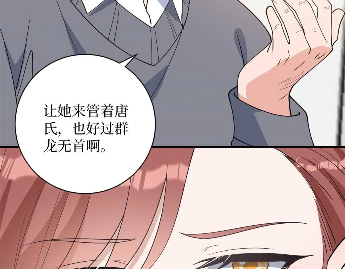 第297话 股东大会137