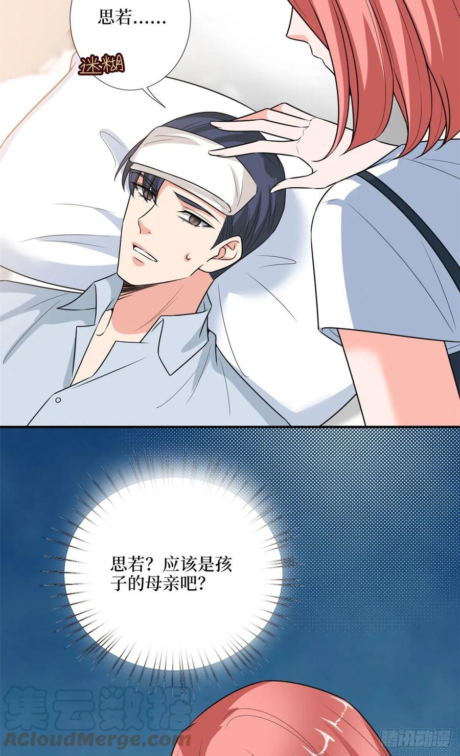 第165话 反常的方煜42