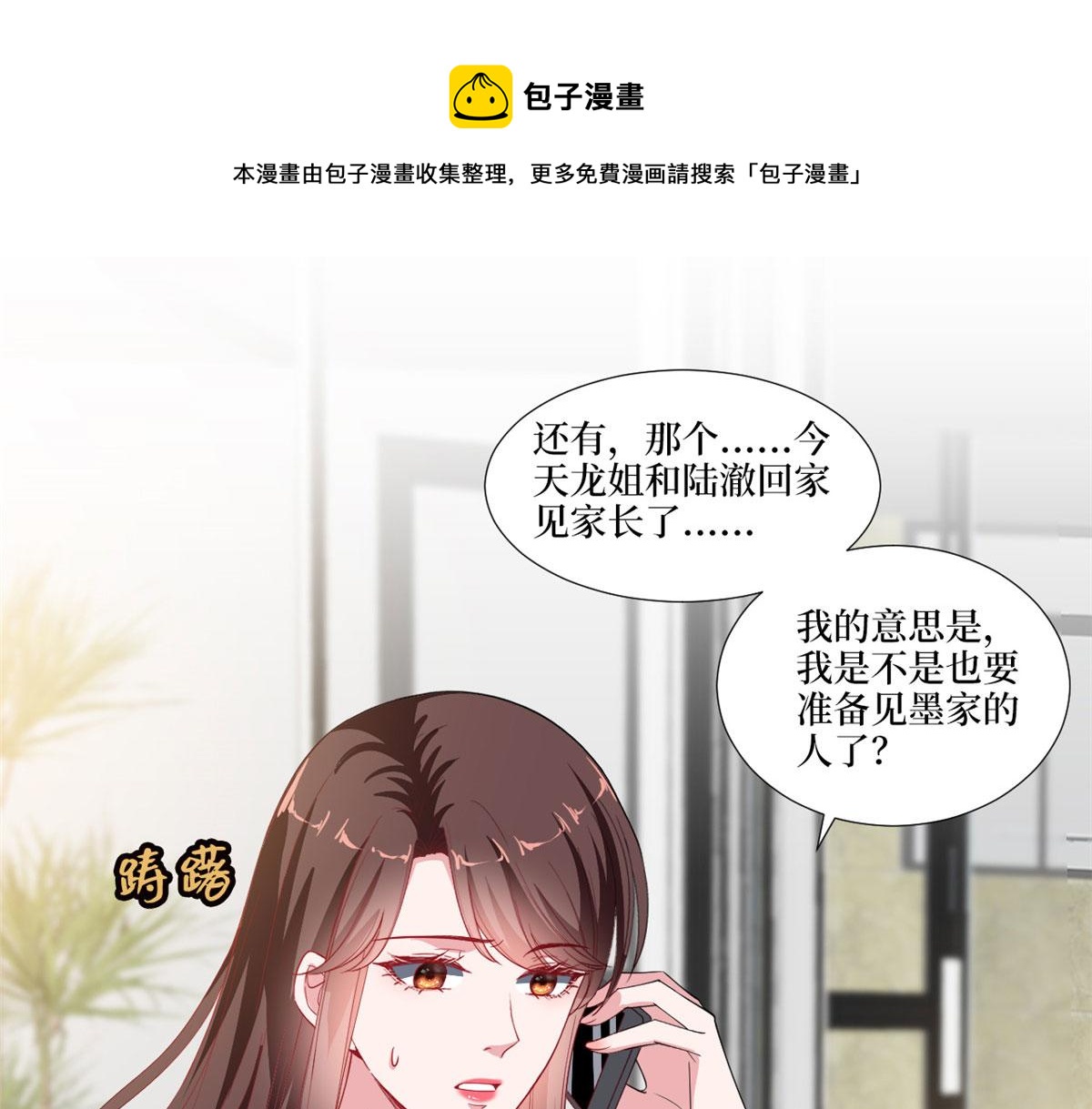 第223话 见家长32