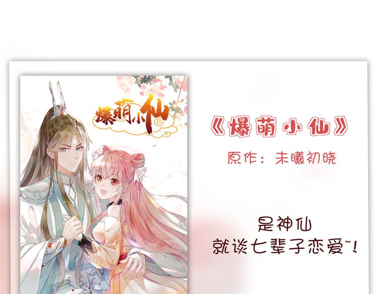 第五十三话 唐宁抢人资源？134