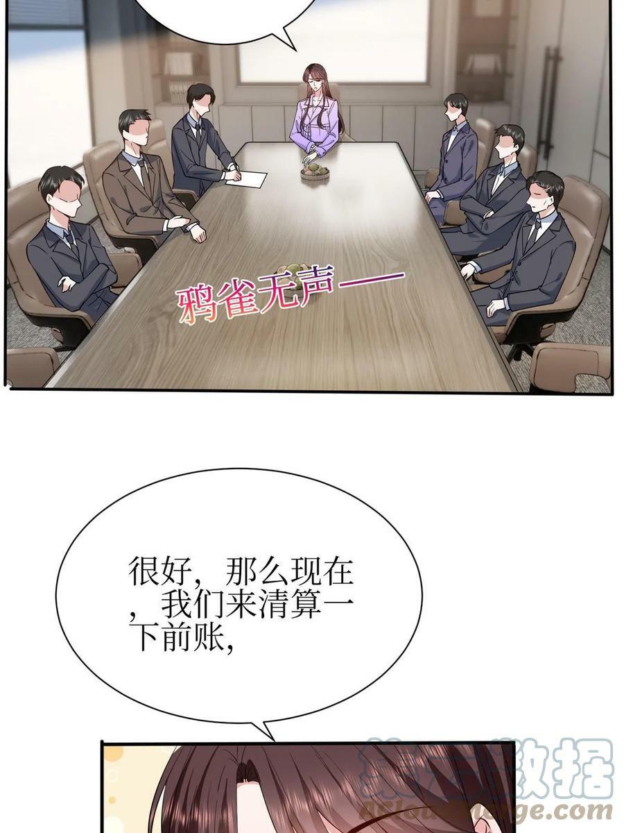 第305话 开除唐萱6