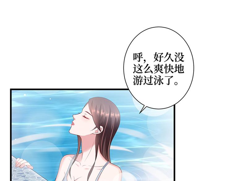 第十五话 在泳池被偷袭了70