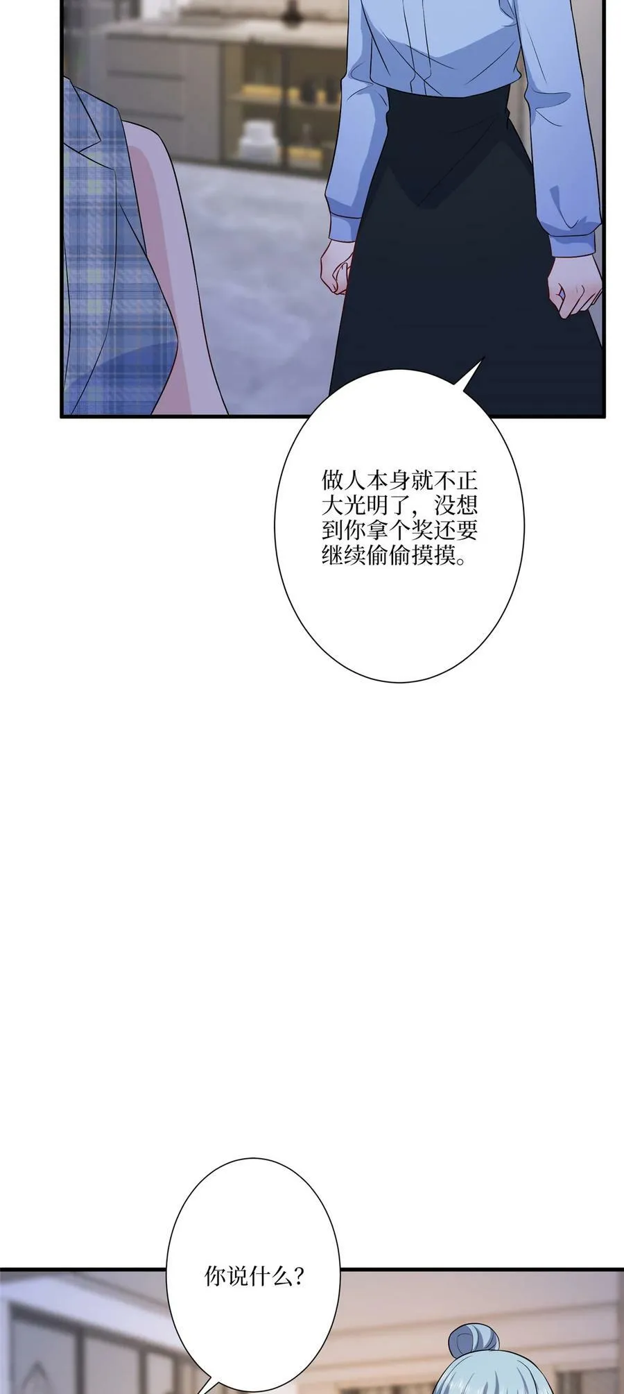 320 无耻的小三13