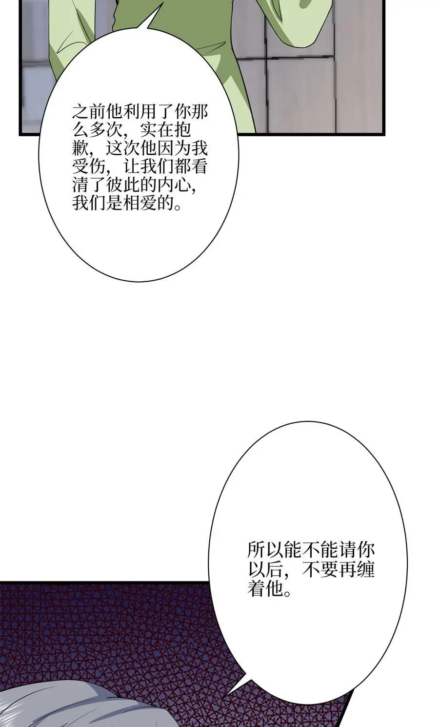 342 偷跑出去见许青颜37