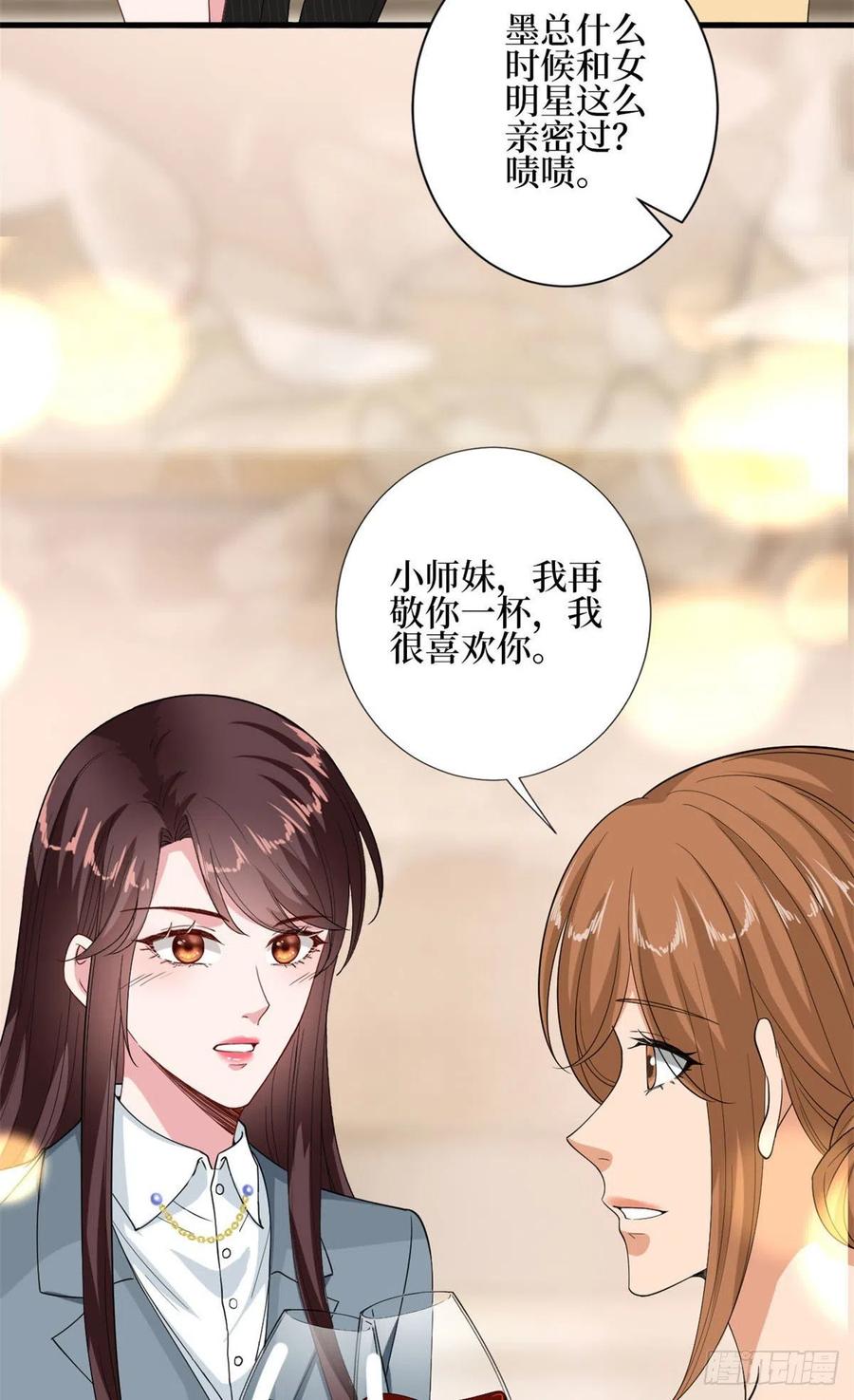第168话 情侣装41