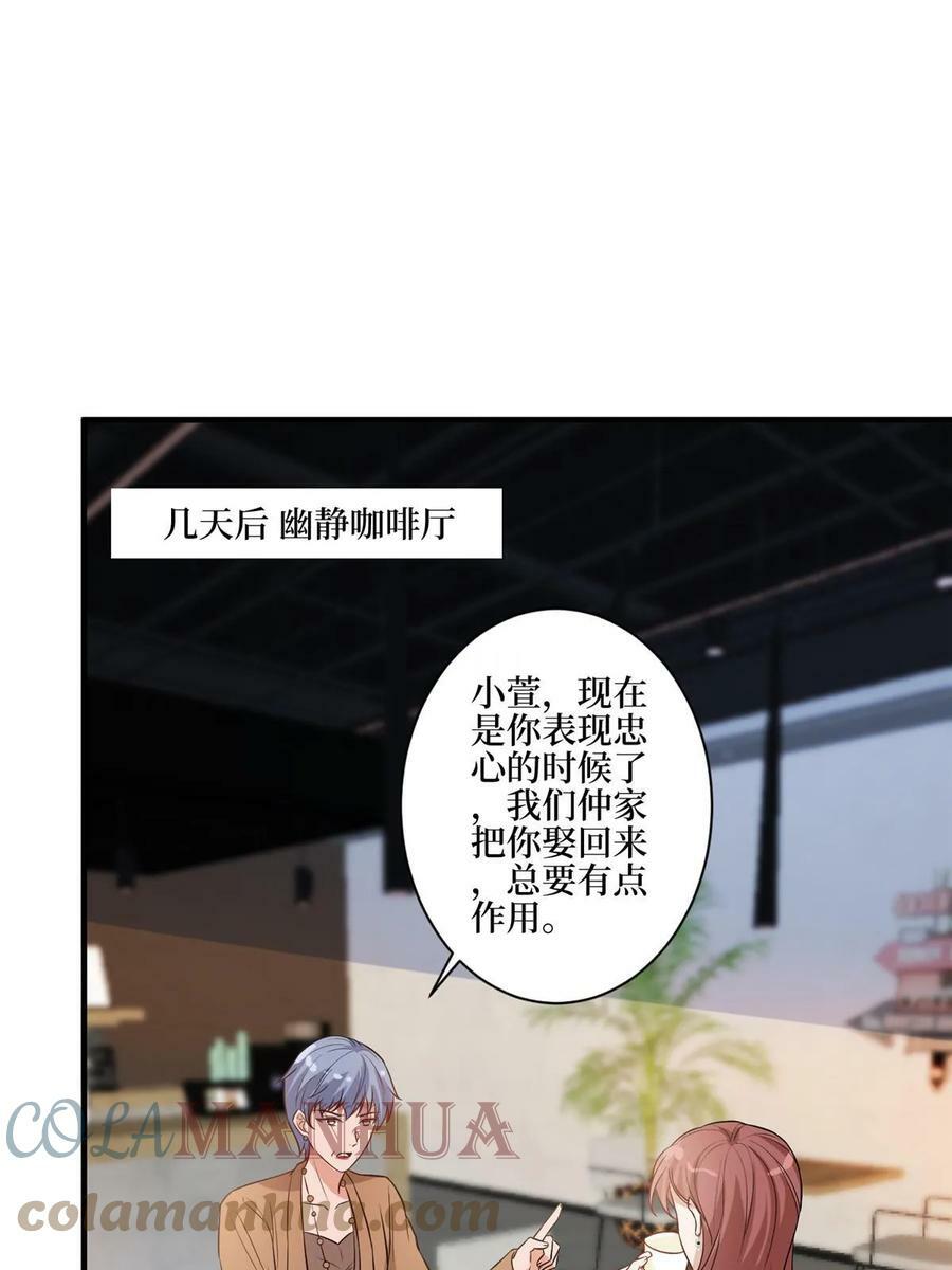 第302话 离婚与决裂3
