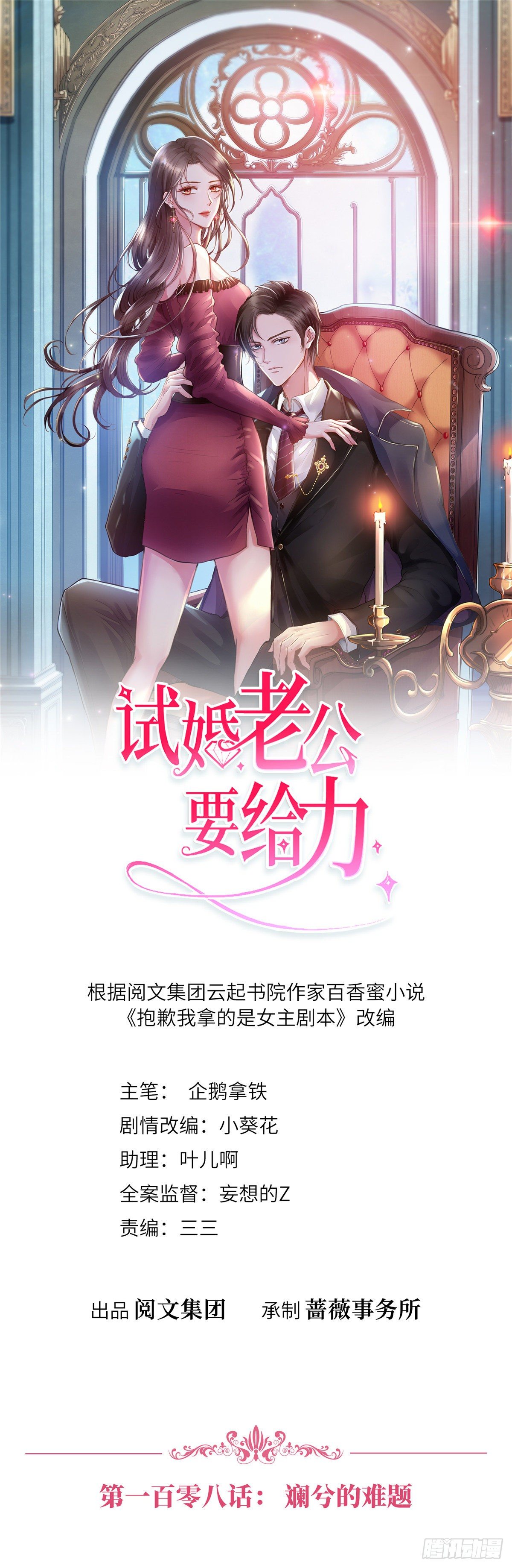 第108话 斓兮的难题0