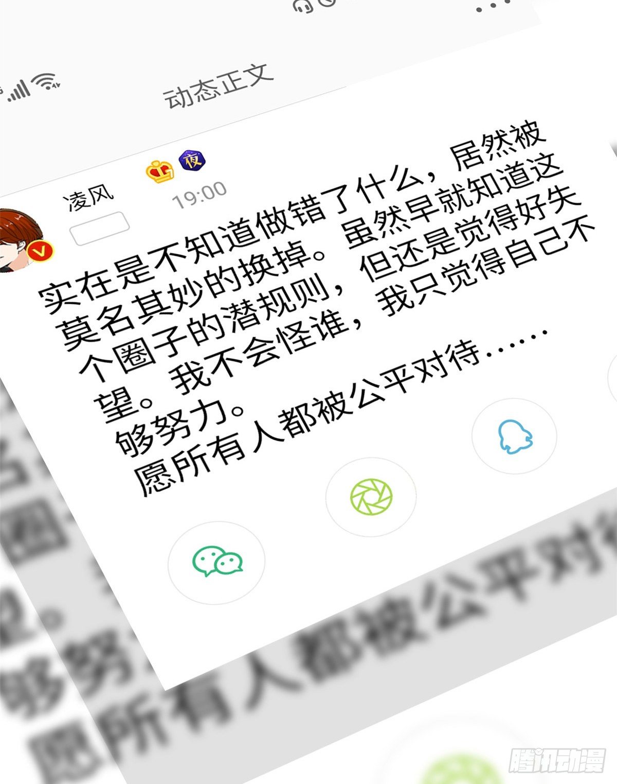 第101话 唐宁我不曾得罪过你9