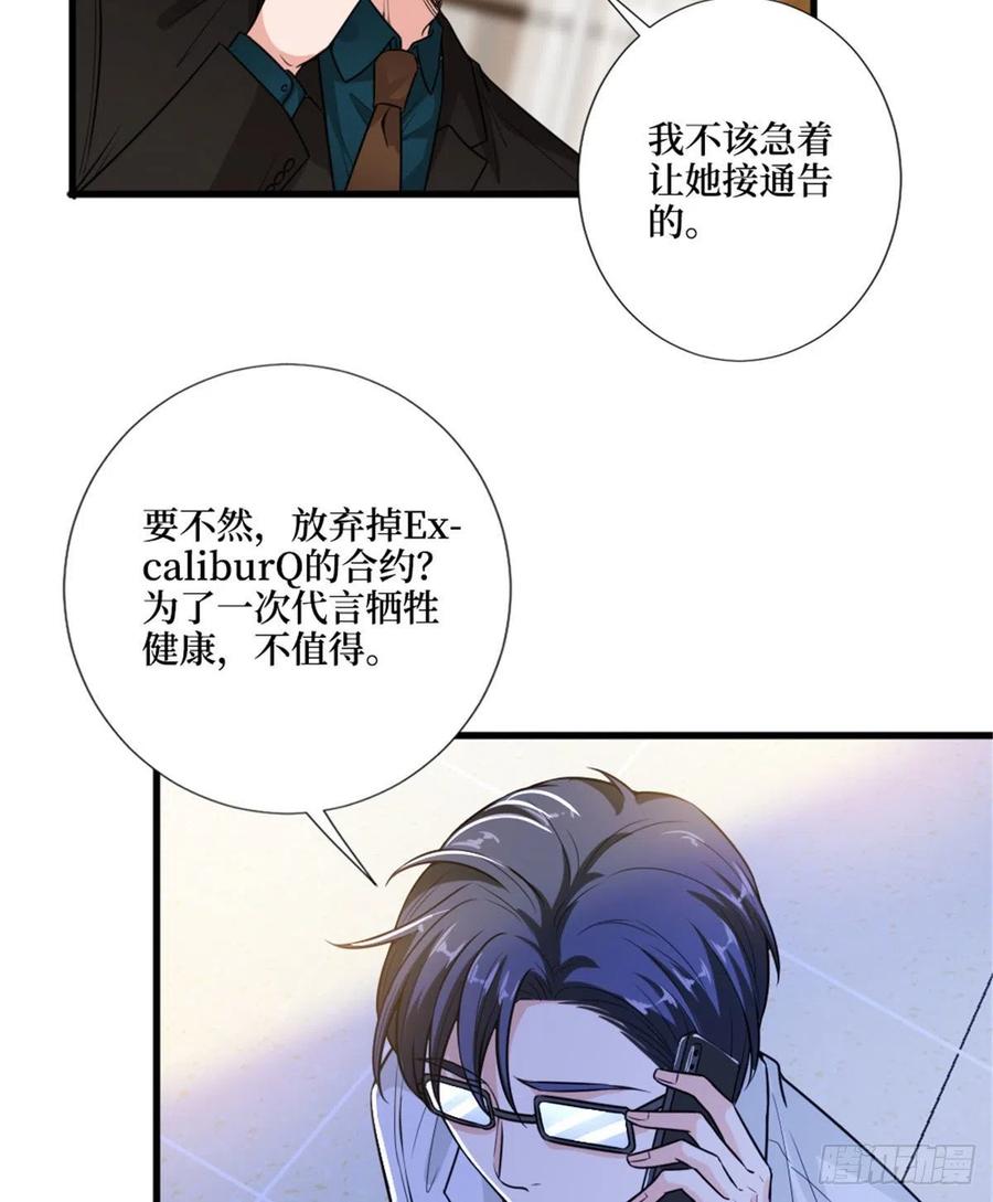 第147话 唐宁做替补？4