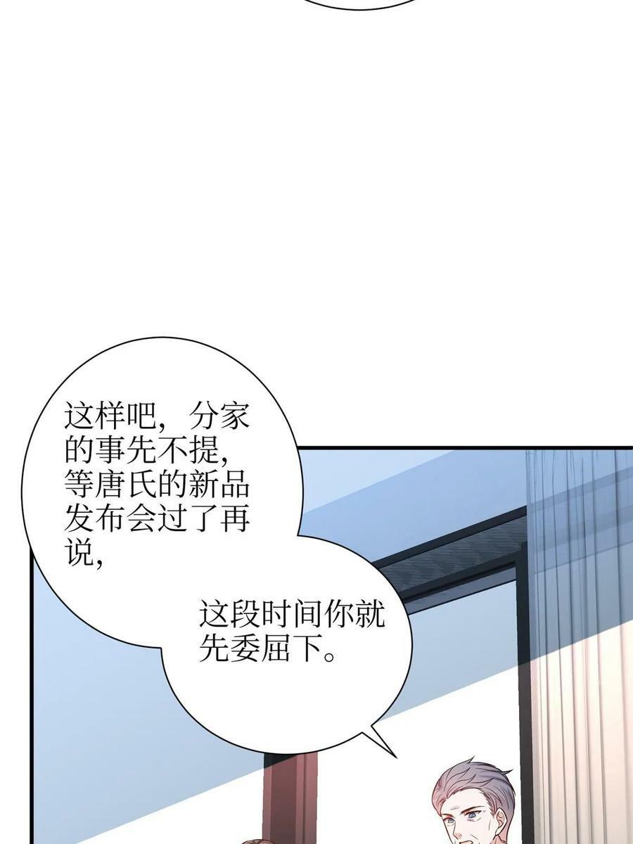 第306话 我要分家26