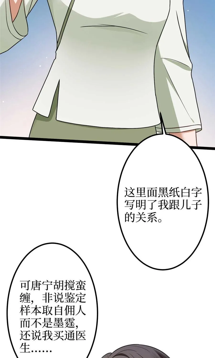 385 发布会打脸26
