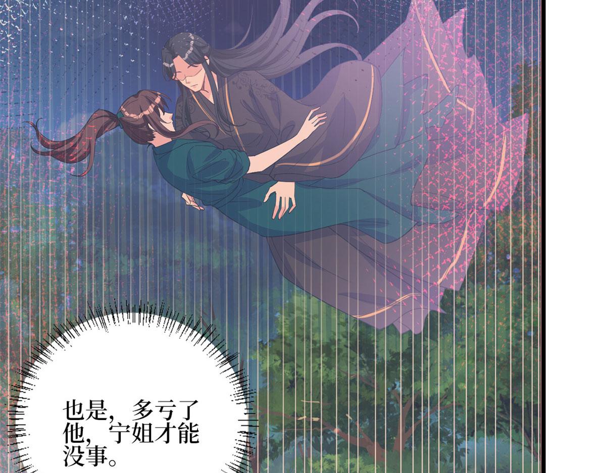 第241话 谣言水军齐上阵71