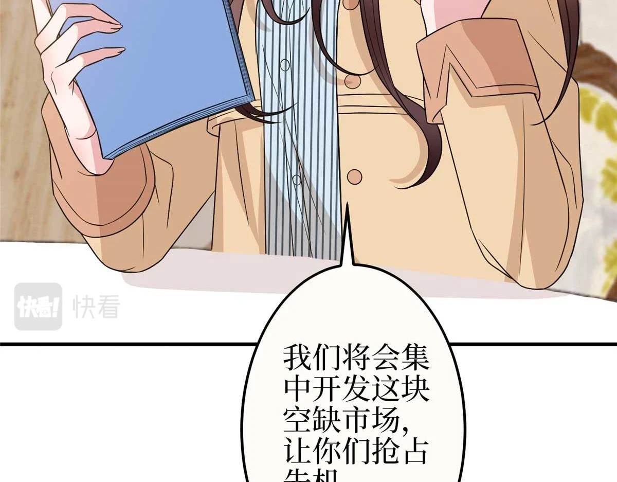 第299话 达成合作11
