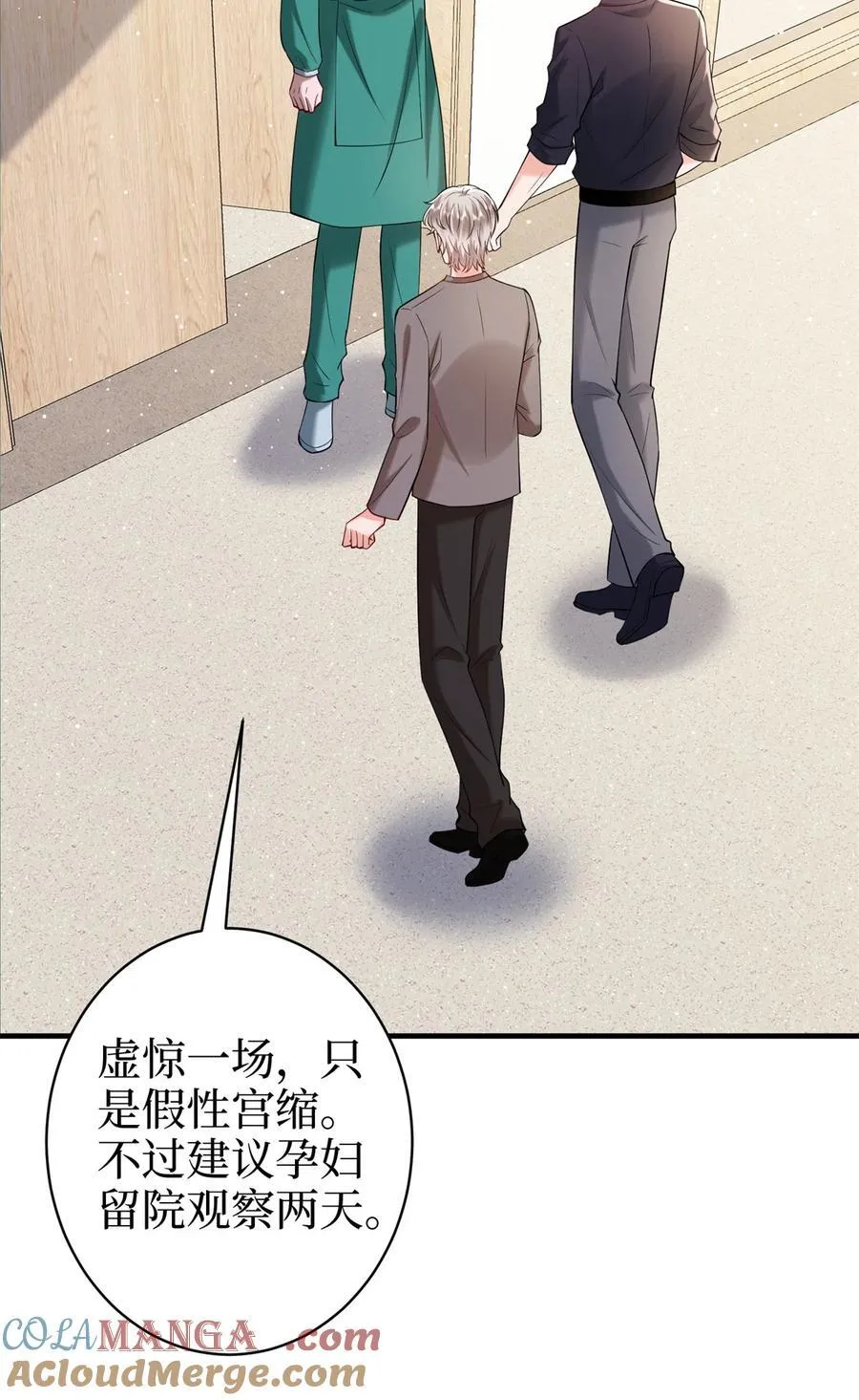 383 眼瞎的窝囊废3