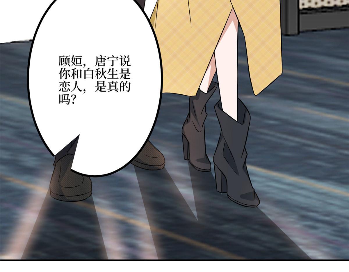 第271话 手撕白秋生99