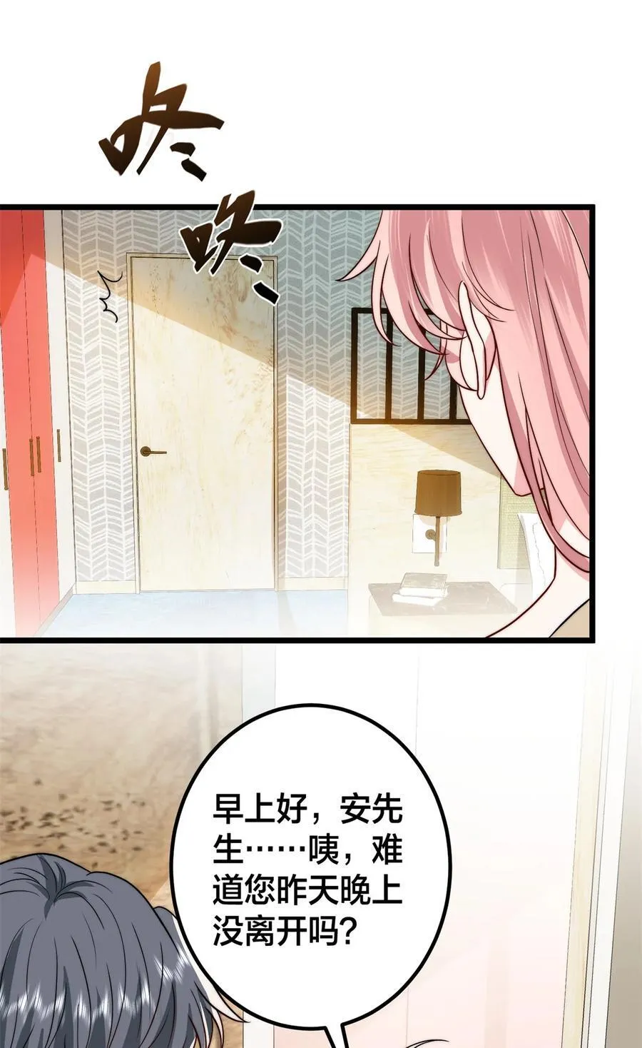375 被偏爱的有恃无恐4