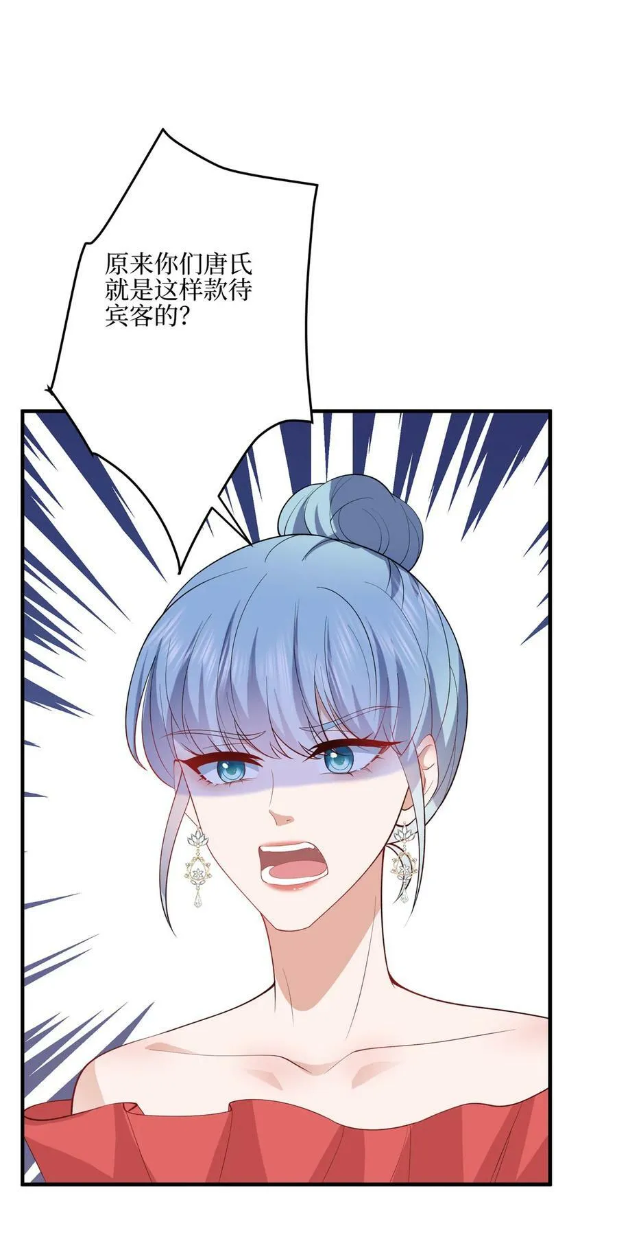 316 唐萱惹众怒11