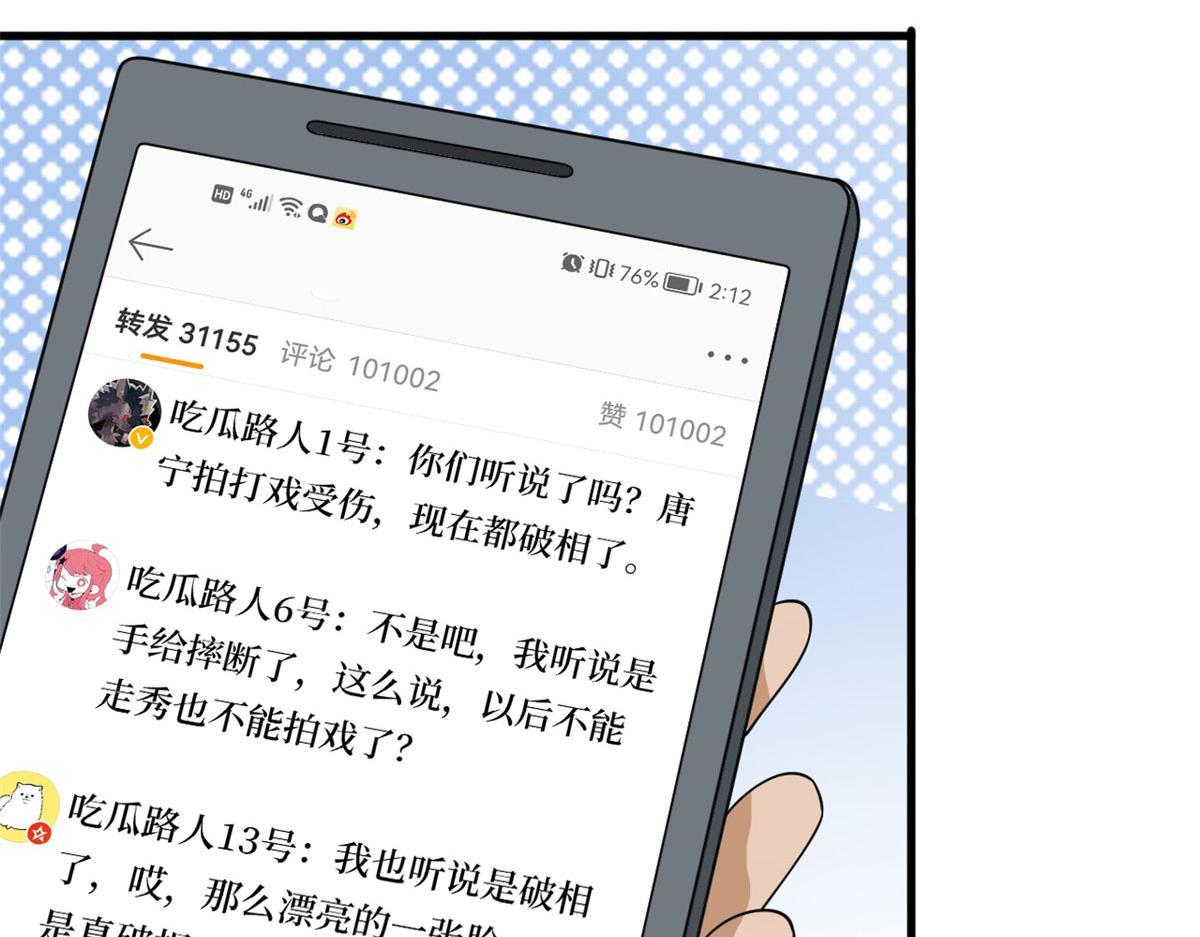 第241话 谣言水军齐上阵28