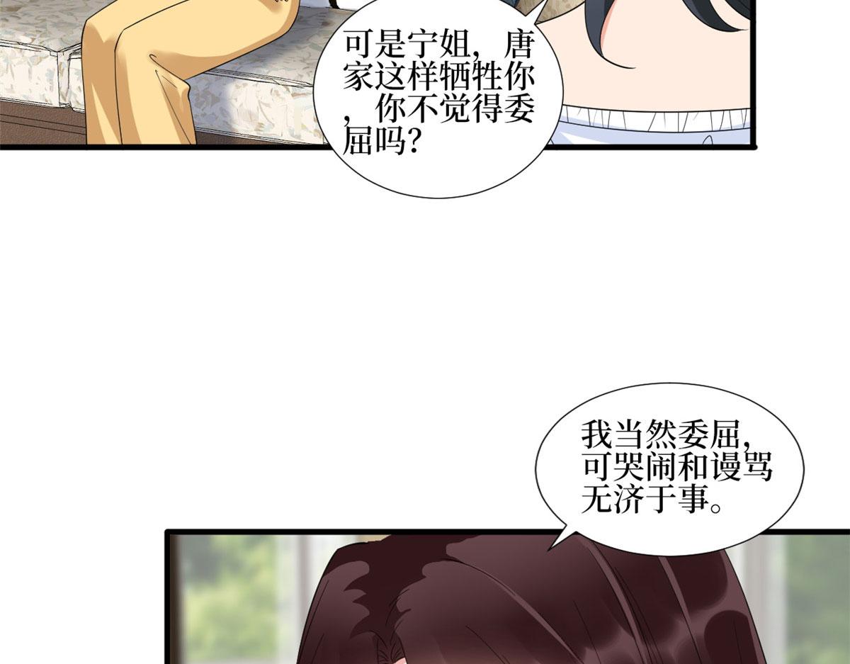 第233话 起诉唐家16
