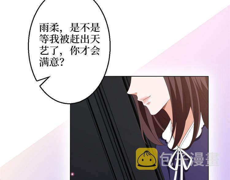 第五十话 都是白莲花装什么清高83