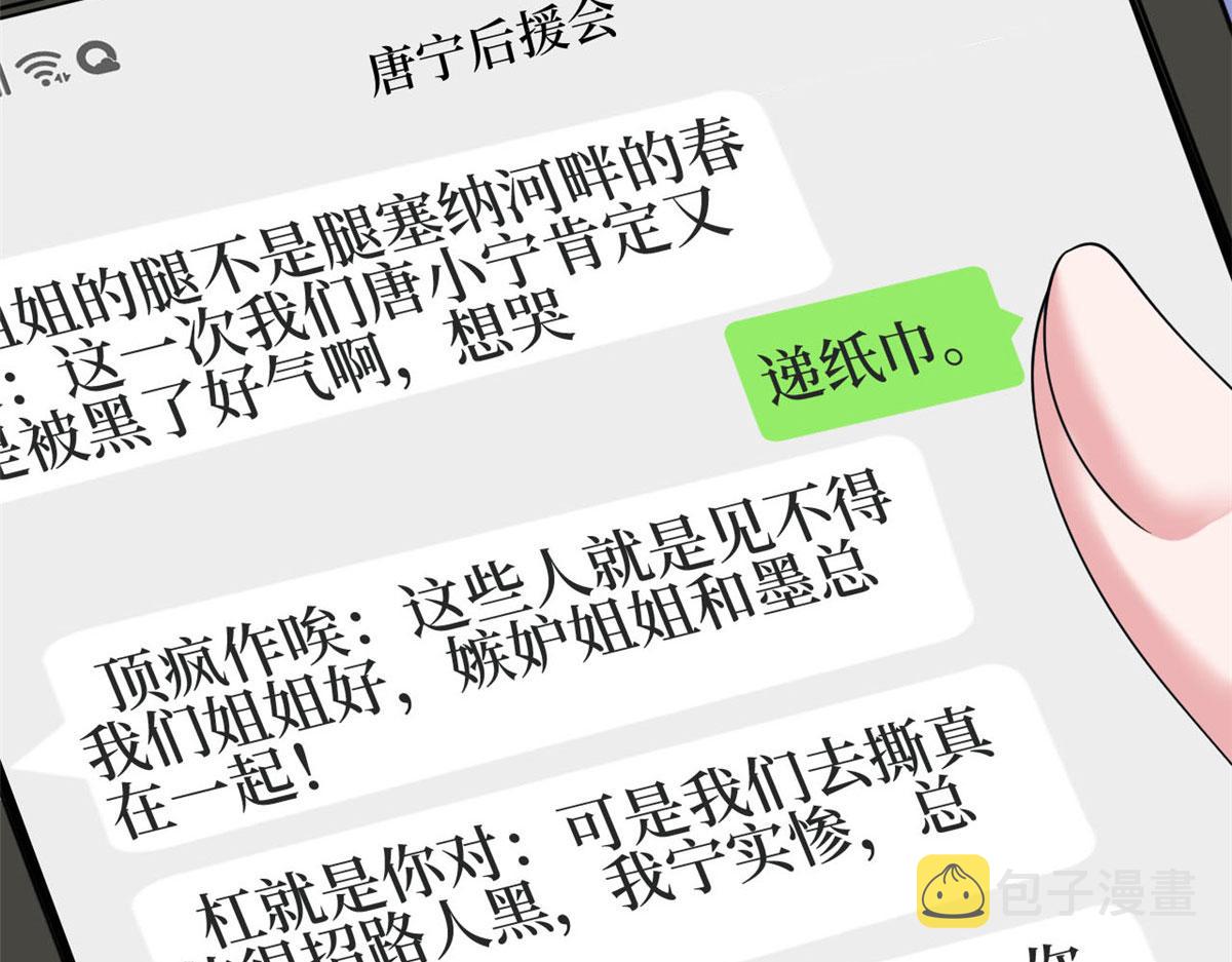 第184话 宠粉36