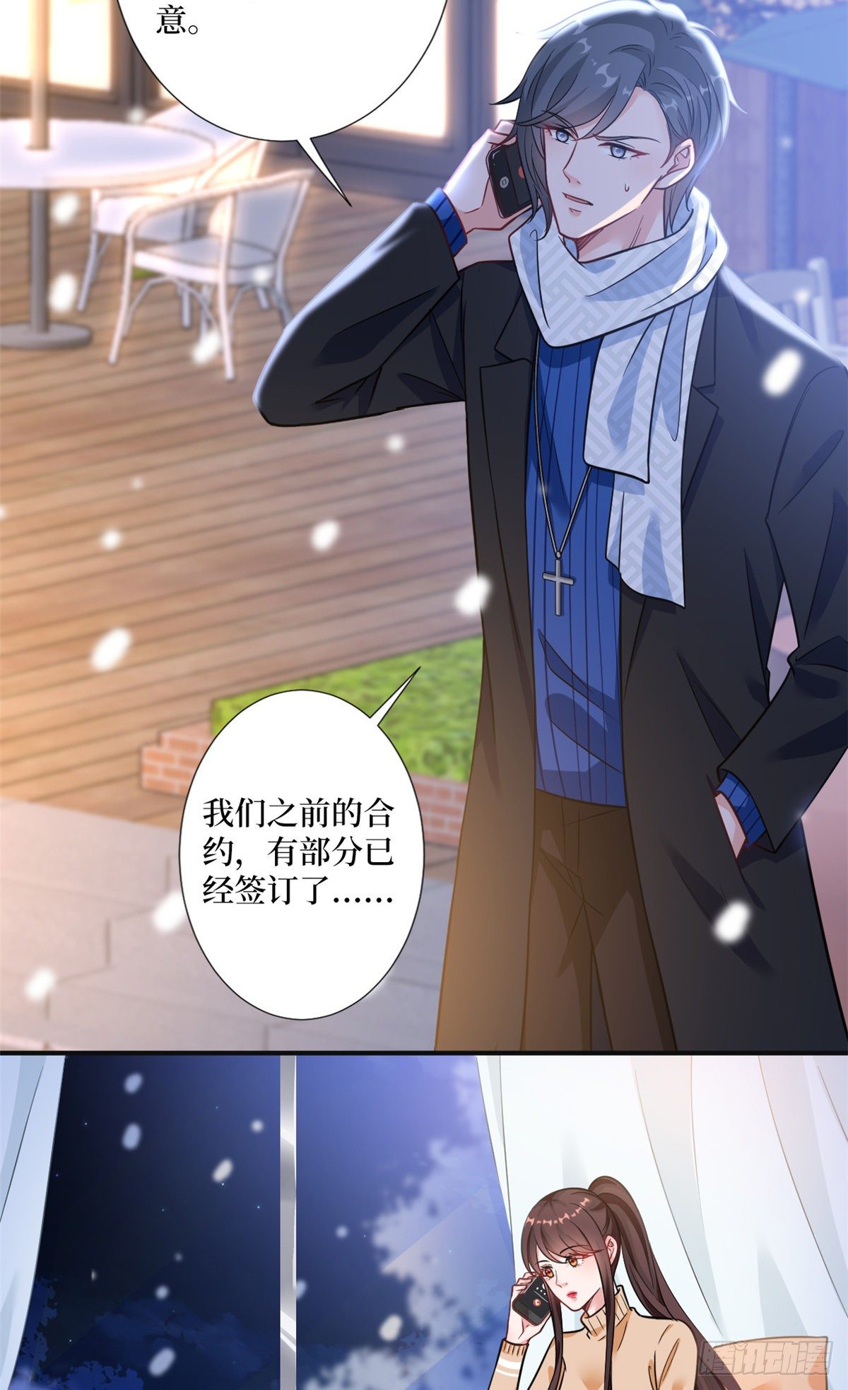 第105话 你会来求我的2
