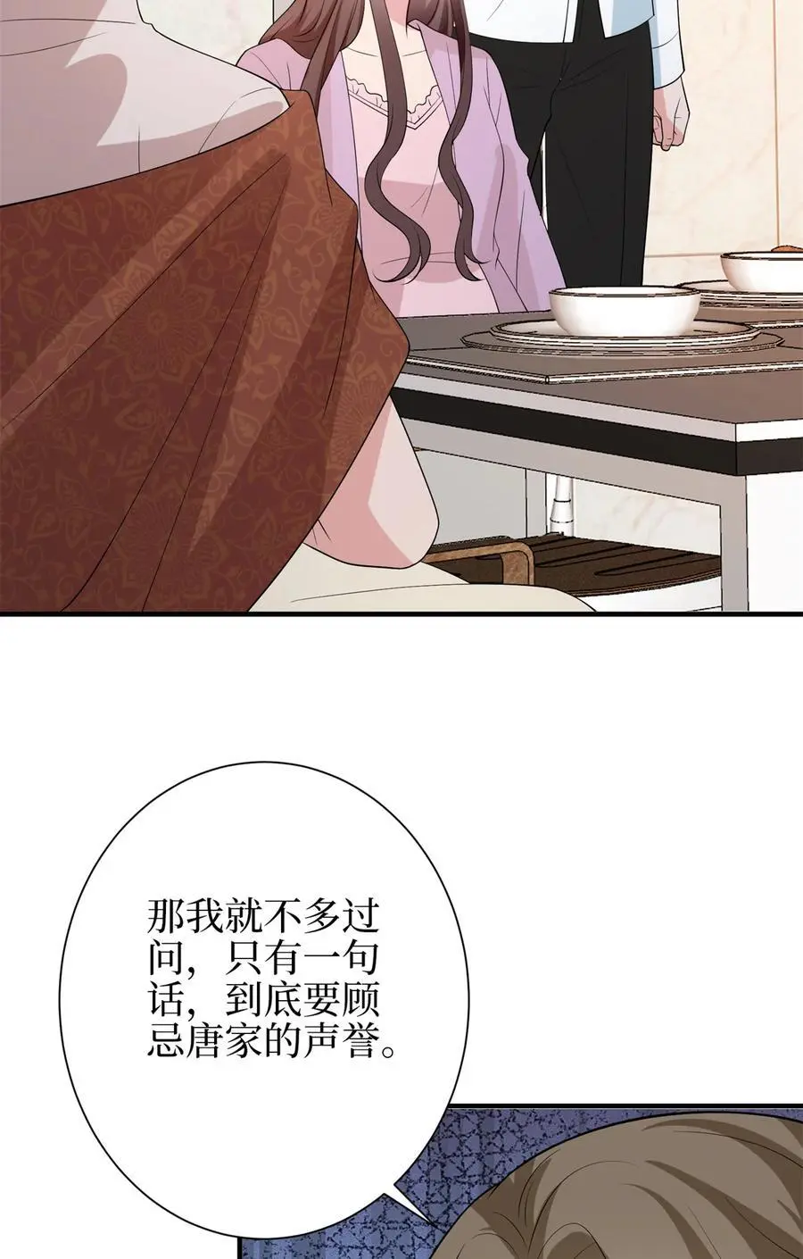 348 婆婆的误会34