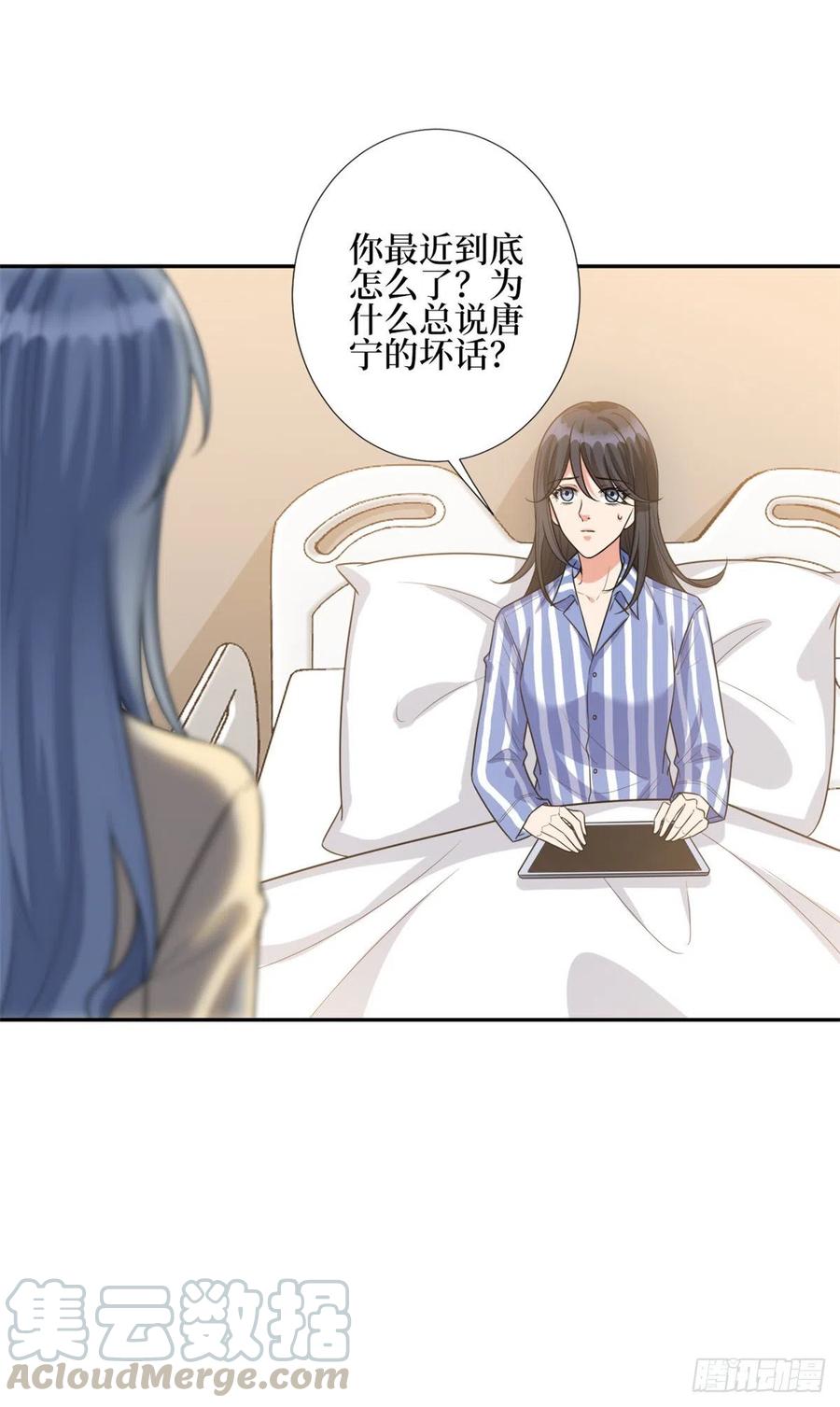 第133话 偷拍10