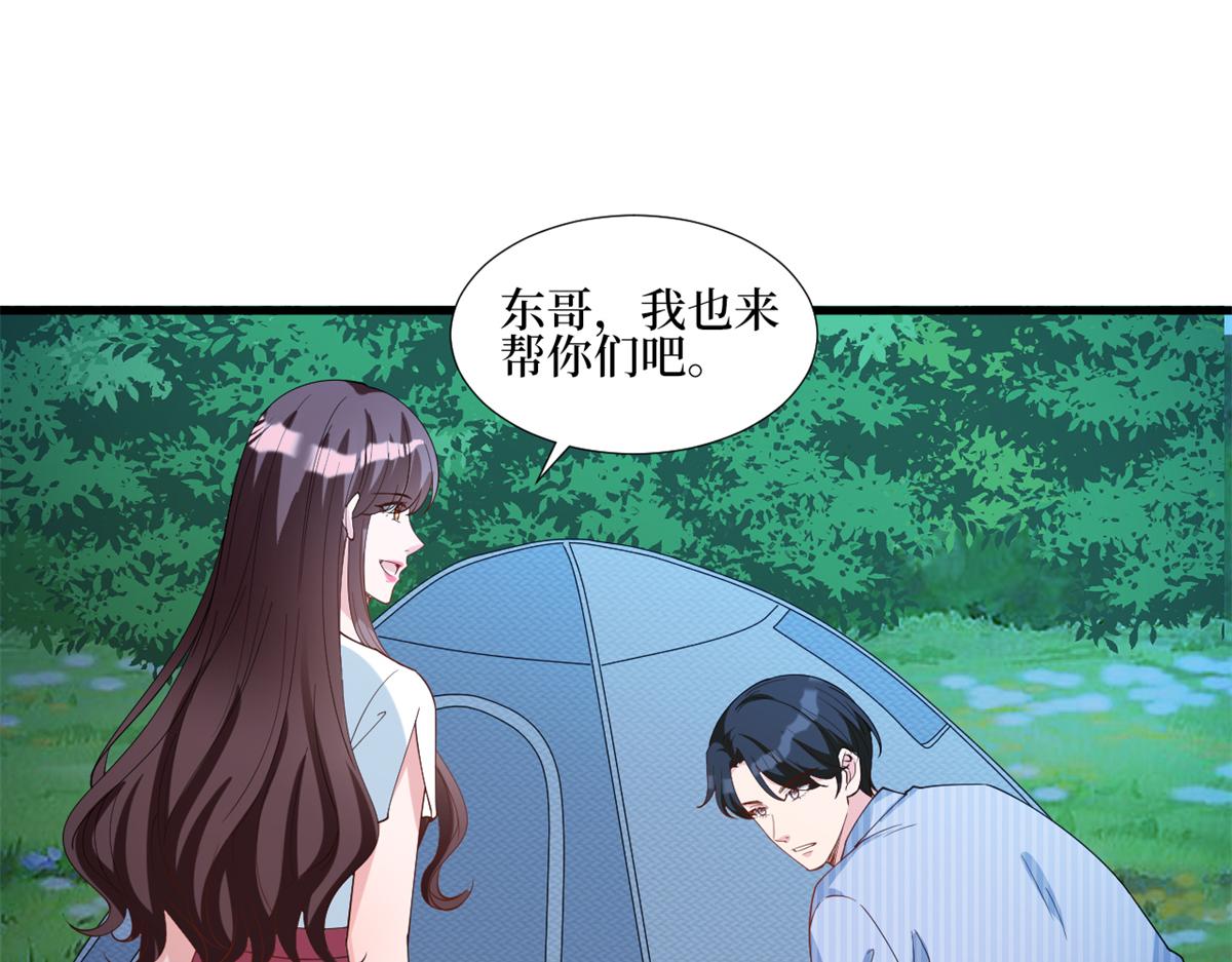 第238话 小助理的秘密67