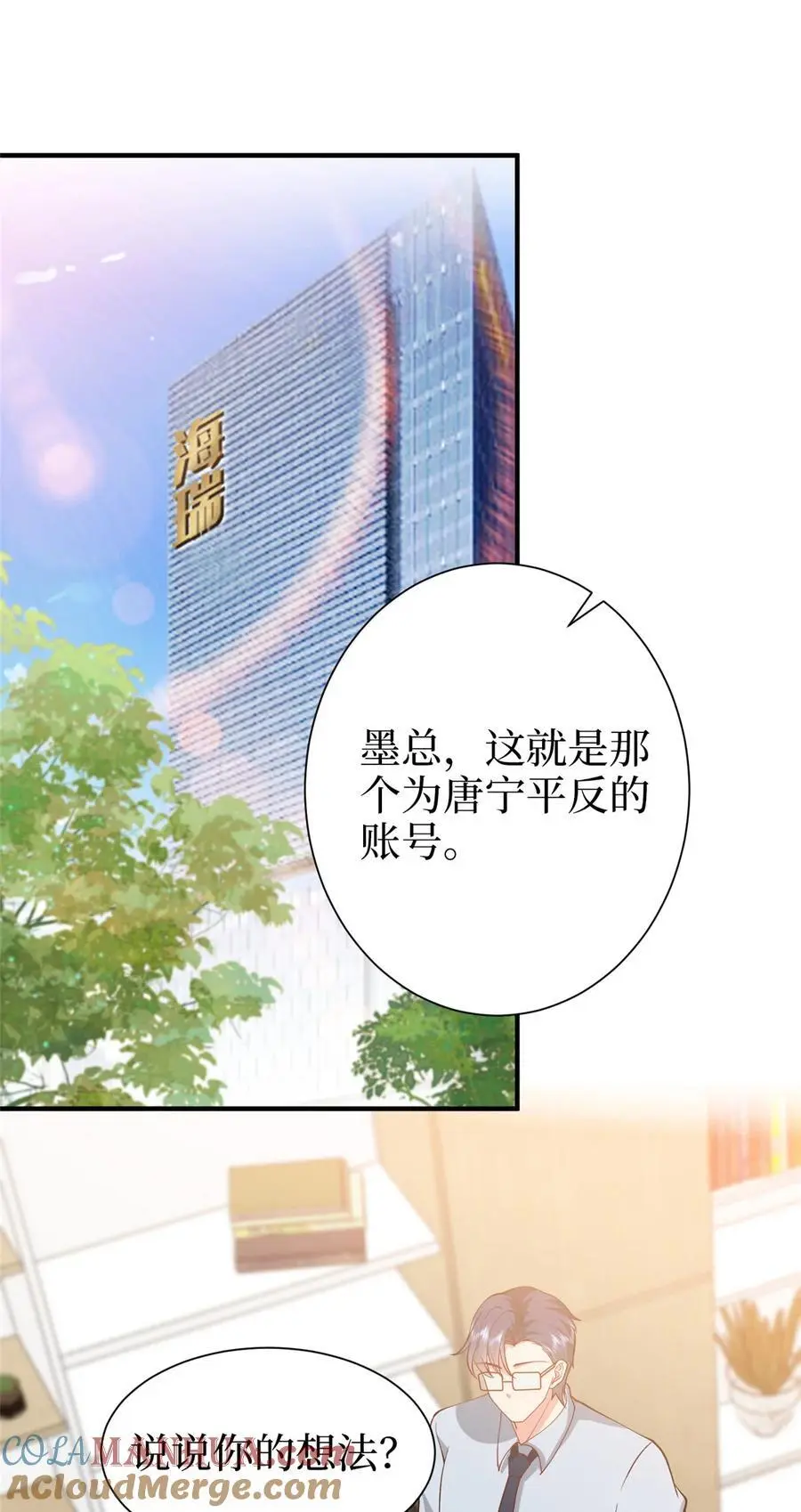 362 神秘账号的宣战书12