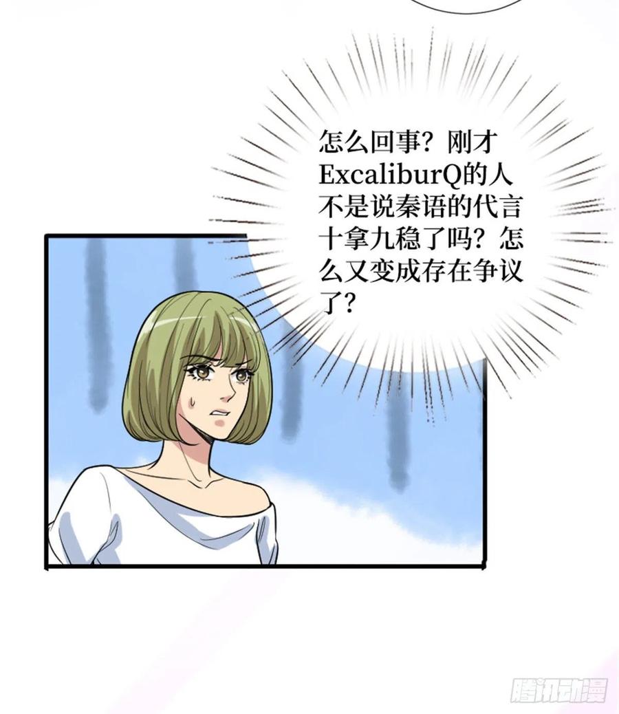 第147话 唐宁做替补？37