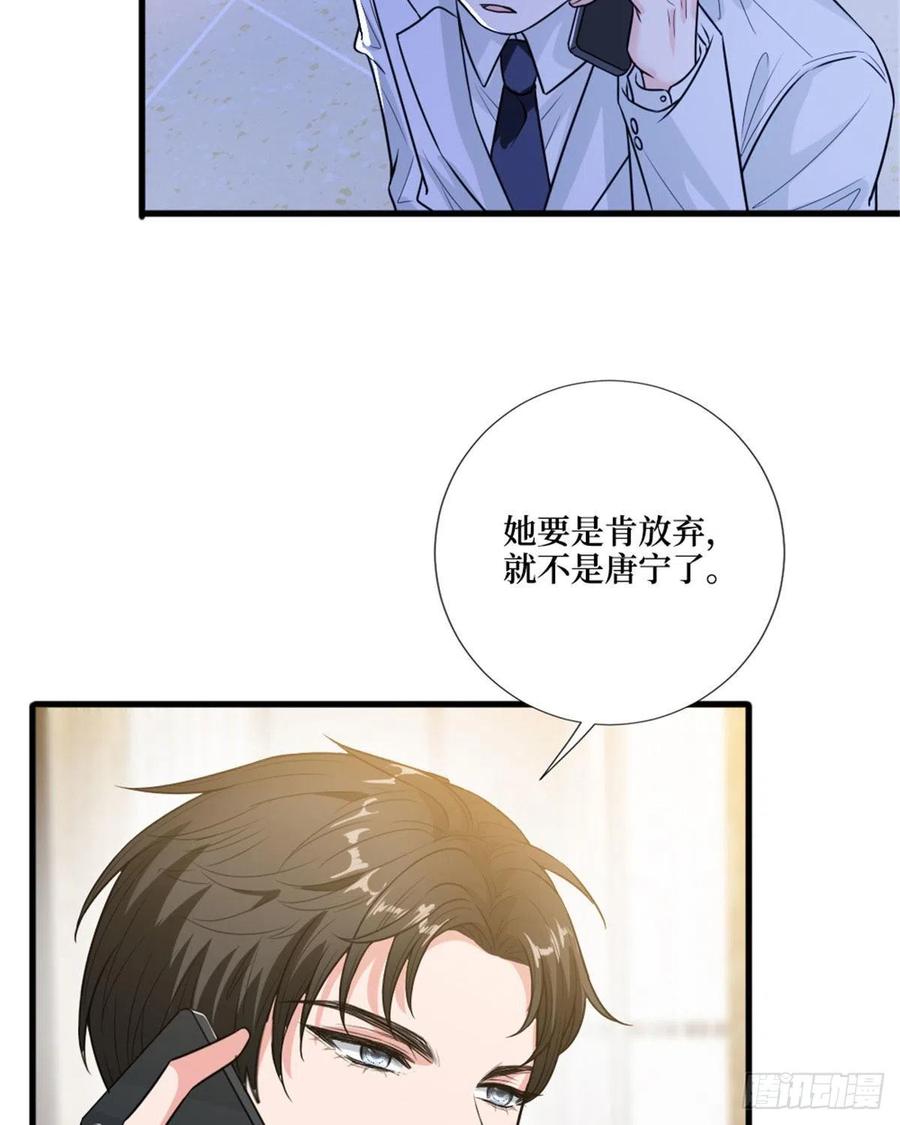 第147话 唐宁做替补？5