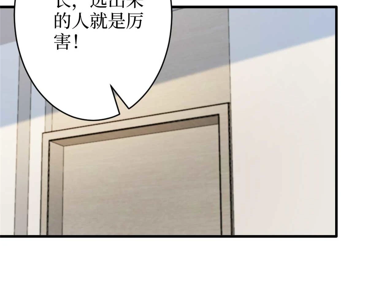 第300话 当众打脸59
