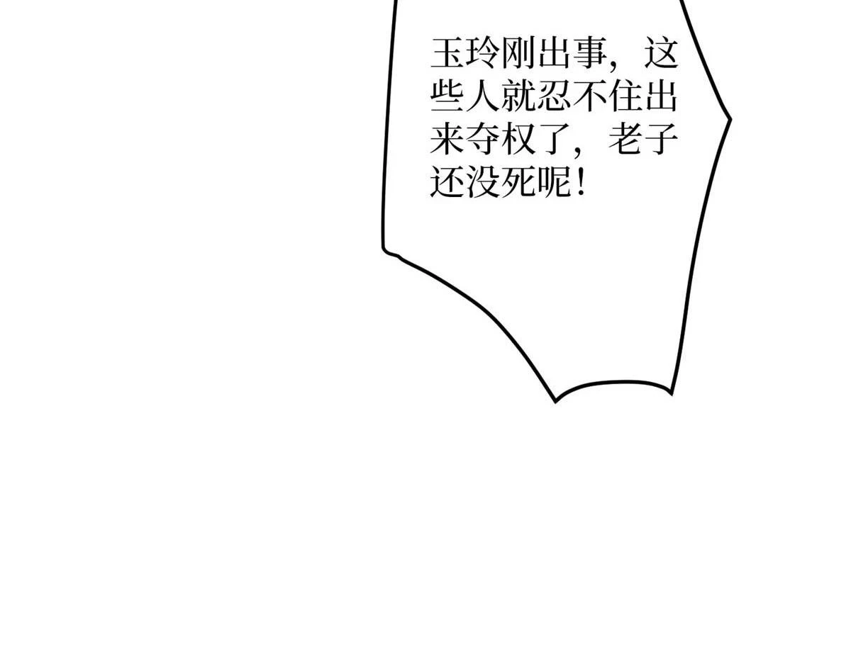 第297话 股东大会74