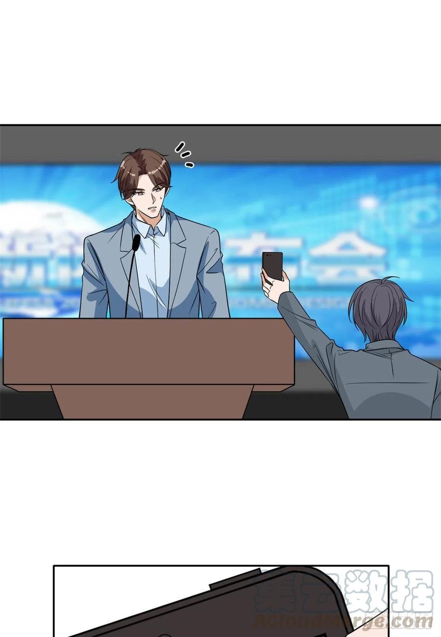 第139话 打脸橙田18