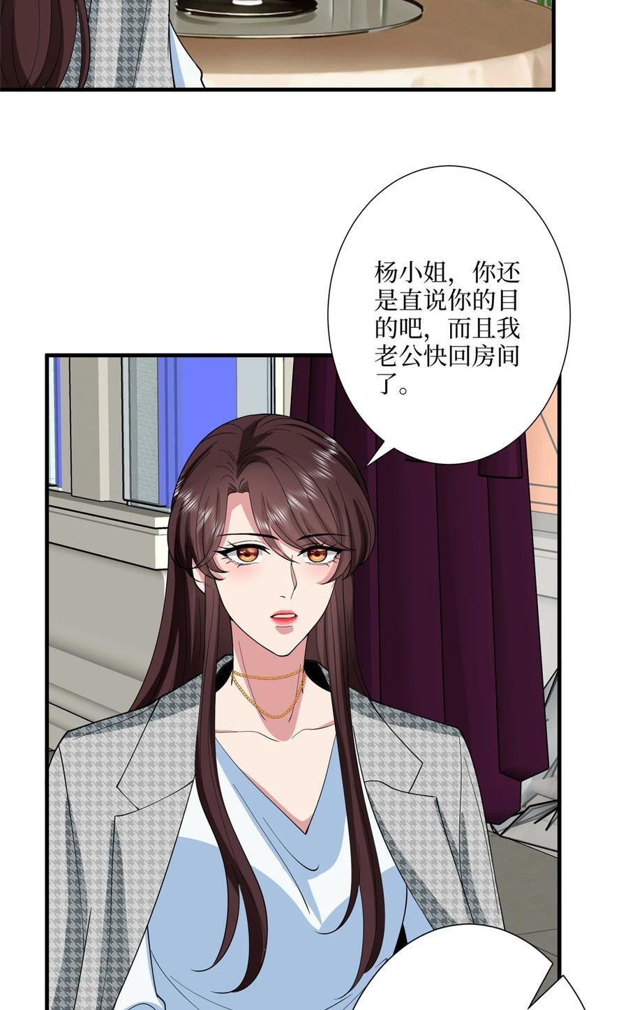 332 邀约？威胁！29