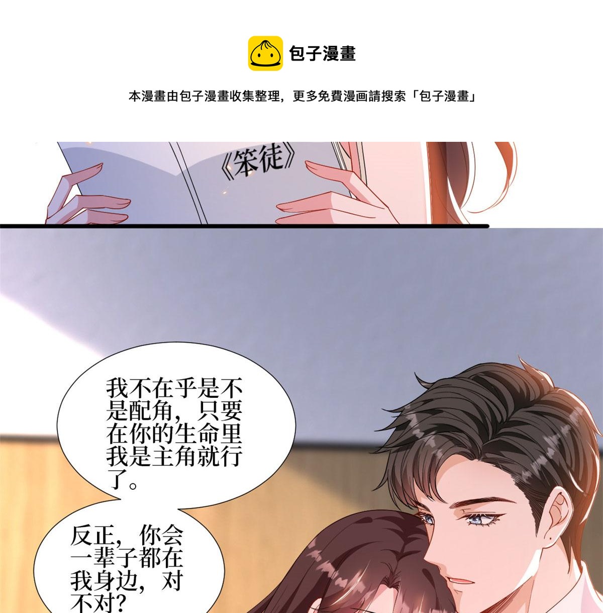 第222话 舆论翻转68