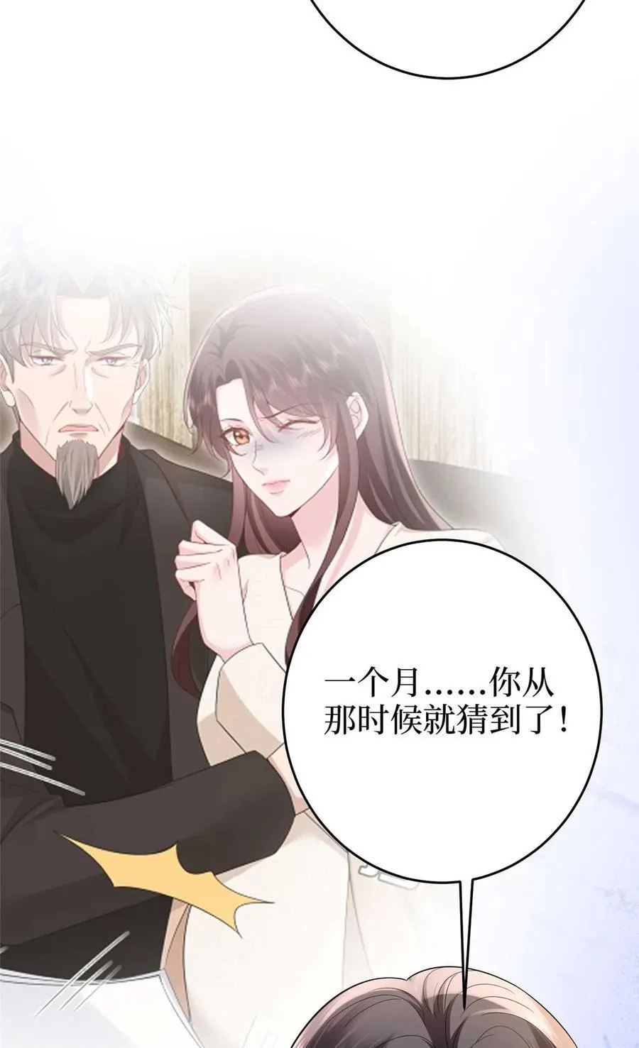 385 发布会打脸53