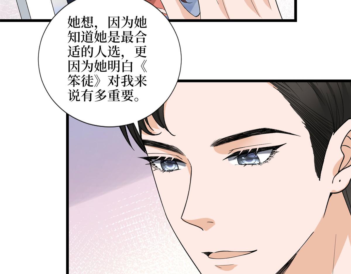 第198话 背叛的下场50