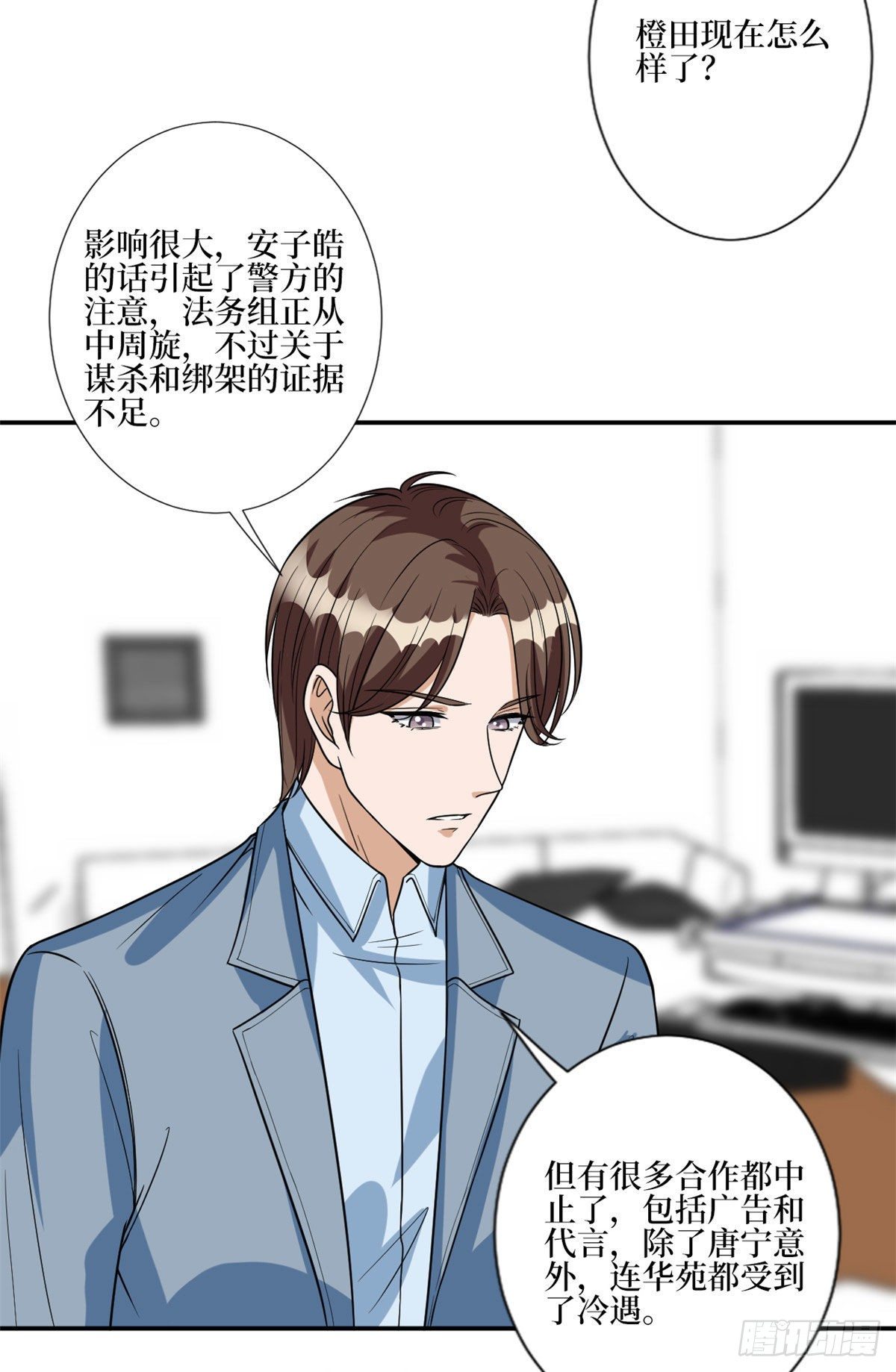 第131话 陌生女孩的求救19