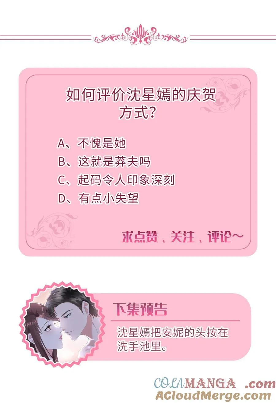 377 这就是被欺负的感觉54