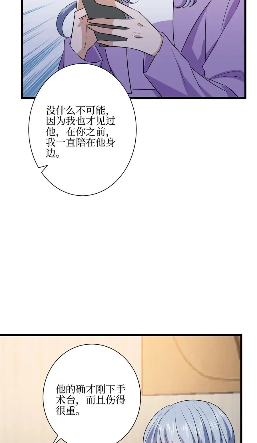 342 偷跑出去见许青颜34