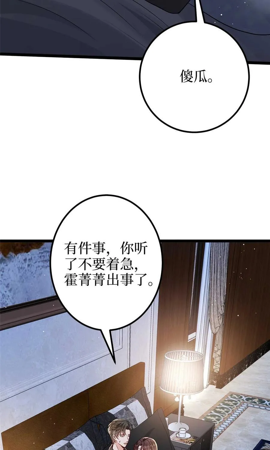 381 唐宁，你真的老了26