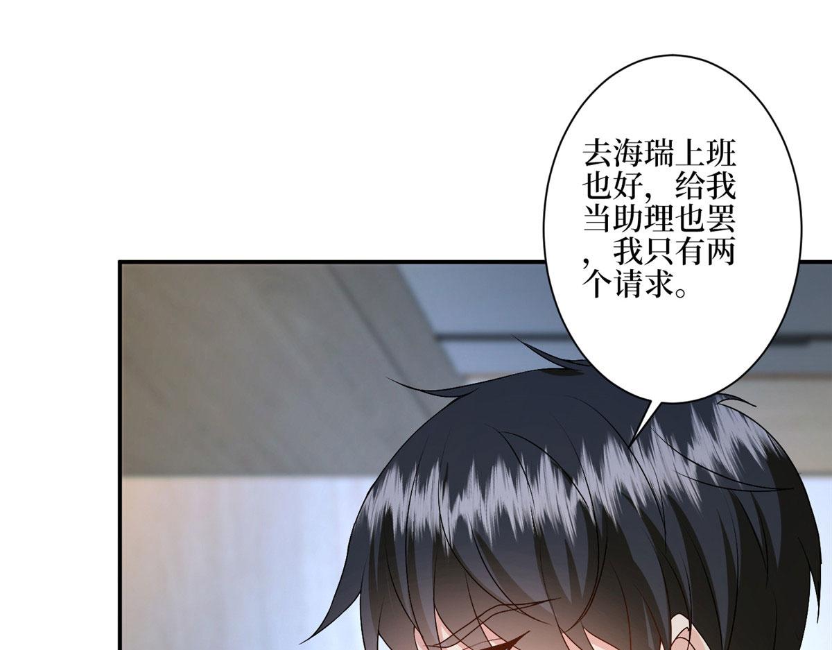 第285话 百分百的爱与忠诚30