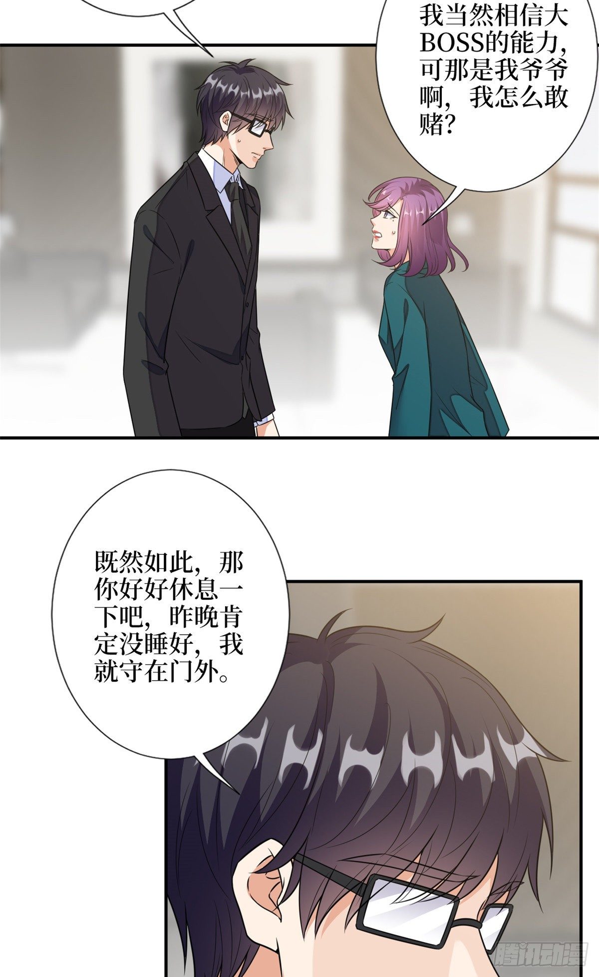 第111话 龙姐有问题？！29