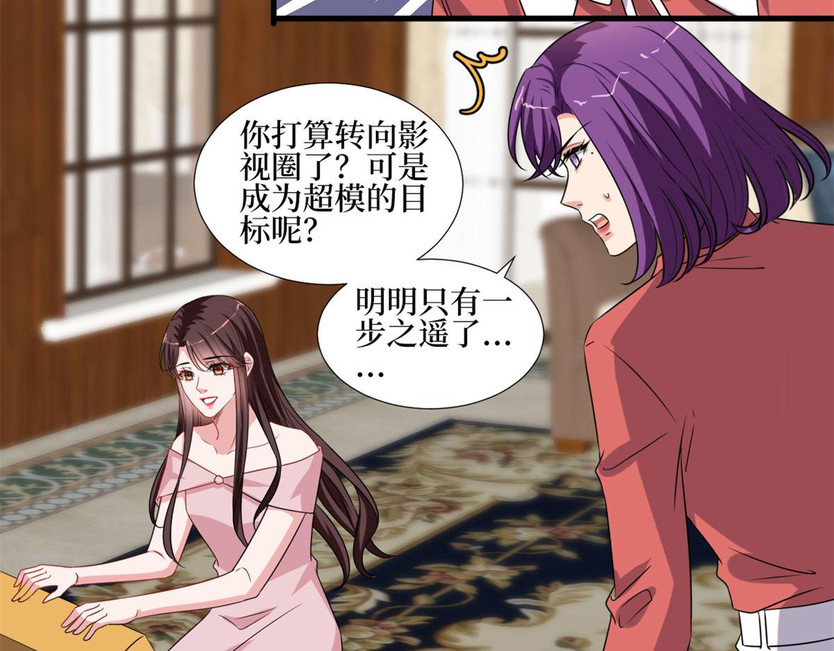 第207话 撤换女主74