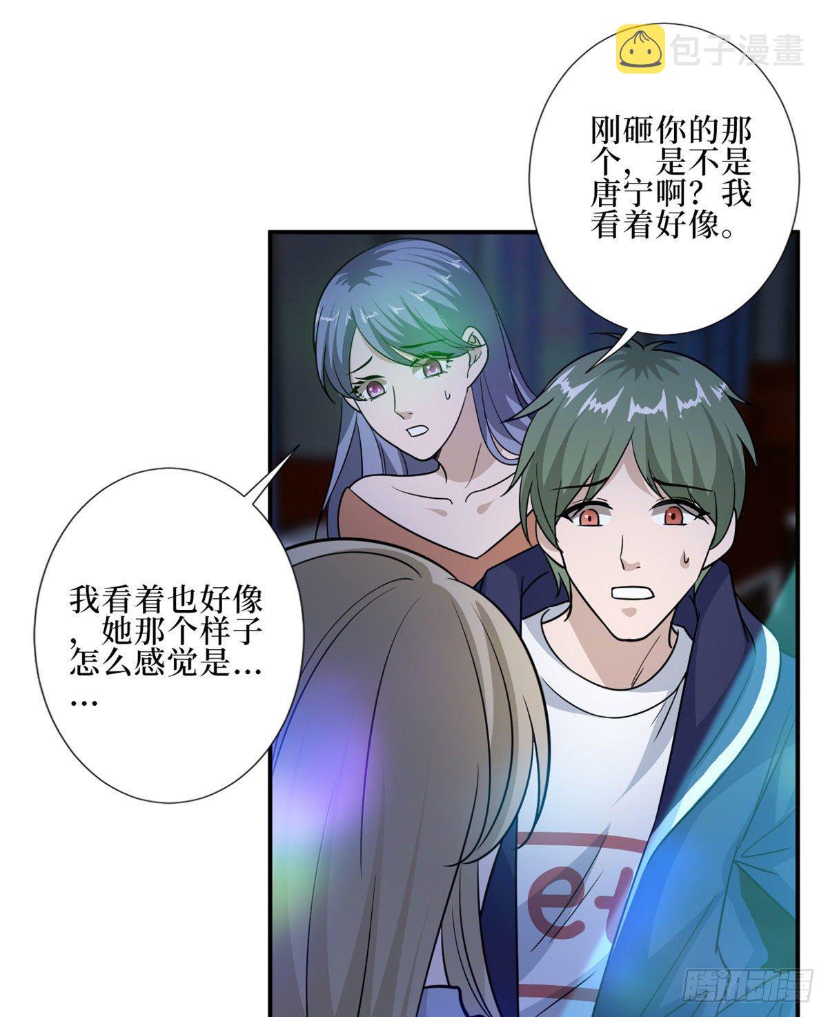 第八十九话 唐宁的丑闻？！28