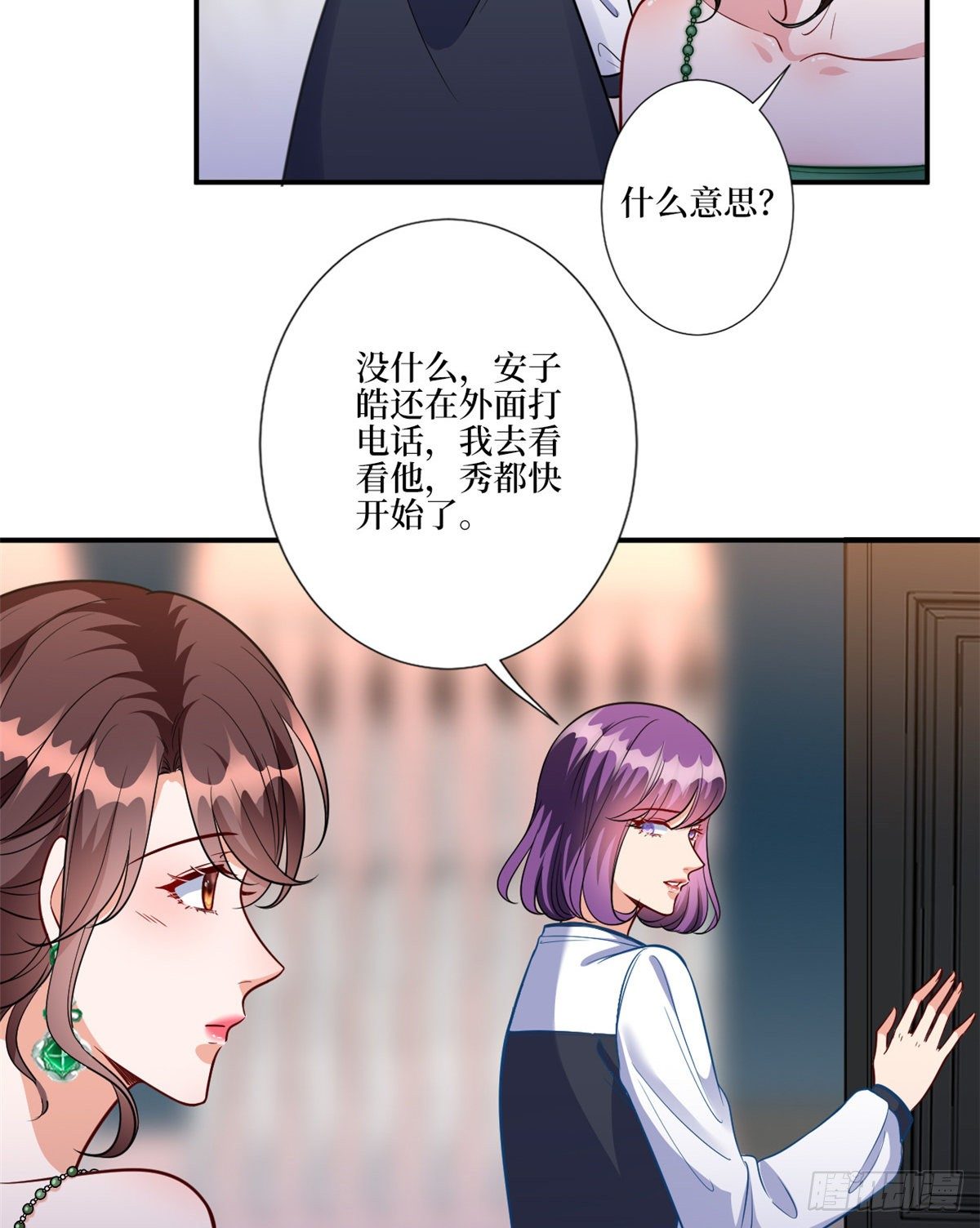 第125话 秀场陷阱？4